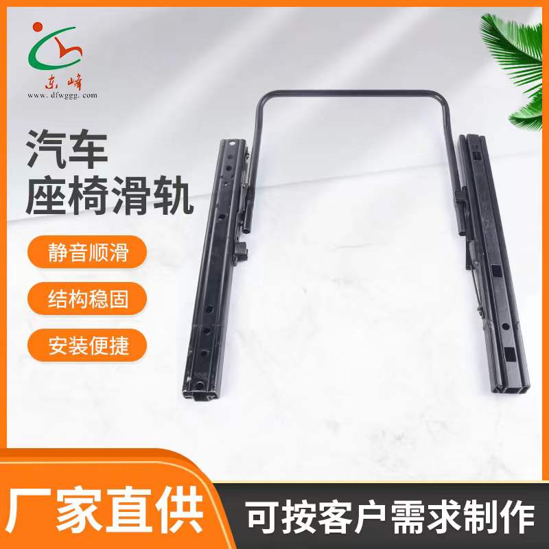啊啊啊暴逼汽车座椅滑轨 汽车小冰箱滑轨